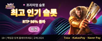 인기 슬롯 무료 스핀 이벤트 promotion banner