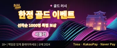 주간 VIP 캐시백 리베이트 promotion banner